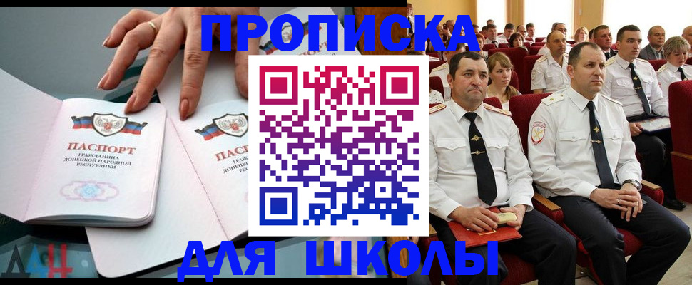 прописка для работы в Александровске-Сахалинском