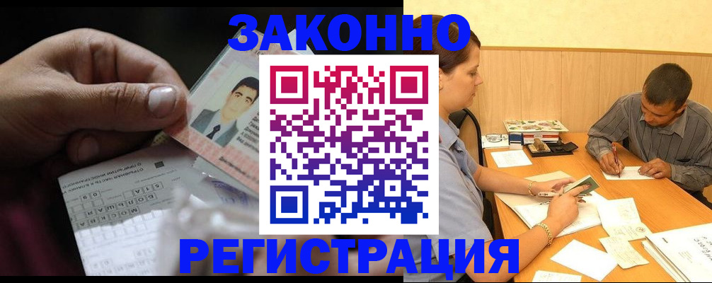 прописка поиск в Александровске-Сахалинском