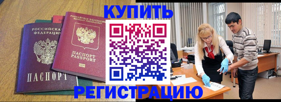 прописка для работы в Александровске-Сахалинском