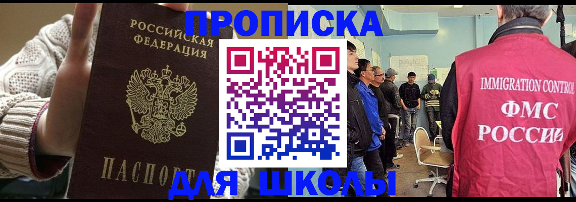 временная регистрация адрес в Александровске-Сахалинском